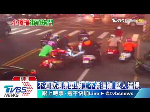 你撞我後照鏡！小碰撞爆衝突　街頭全武行