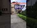 BHU Campus Tour || BHU Faculty of Education | BHU Department of Education | 19 Aug 2025 #bhu #cuetpg