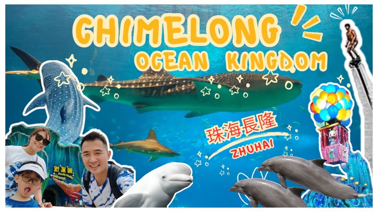 长隆海洋王国 | Chimelong Ocean Kingdom | ZHUHAI