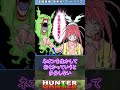 ネオンの◯亡理由がヤバすぎる#ハンターハンター #ハンターハンター反応集 #shorts