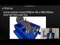 ট্রান্সমিশন সিস্টেম। Vehicle Transmission system basics. #driving #automobile #bangladesh.