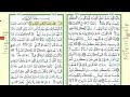 سورة يونس مصحف التجويد مكتوبة كاملة بصوت الشيخ فارس عباد 