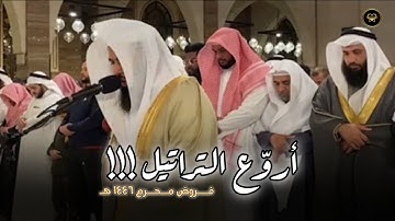 فجرية هادئة تلاوة رائعة من تسابق الجمال للشيخ أنس العمادي | فجر 7 محرم 1447 هـ