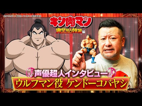 激レア　キン肉マン　ケンドーコバヤシ　ケン消し 激レア キン肉マン ケンドーコバヤシ ケン消し 激レア キン肉