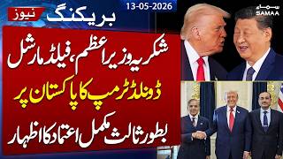 Trump rules out reconsidering Pakistan as mediator, says he doesn't need Xi's help on Iran