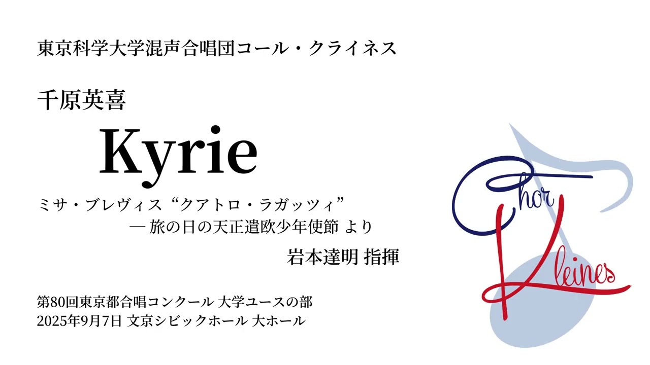 ミサ・ブレヴィス 