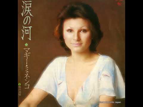 涙の河  /  マギー・ミネンコ