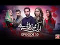 Aik Mohabbat Kafi Hai Episode 10 | Pakistani Drama | 14th October 2021 | BOL Entertainment