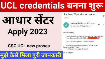 CSC Aadhar UCL apply 2023 | csc ucl aadhar centre ragistration | how to apply adhar centre UCL  #csc