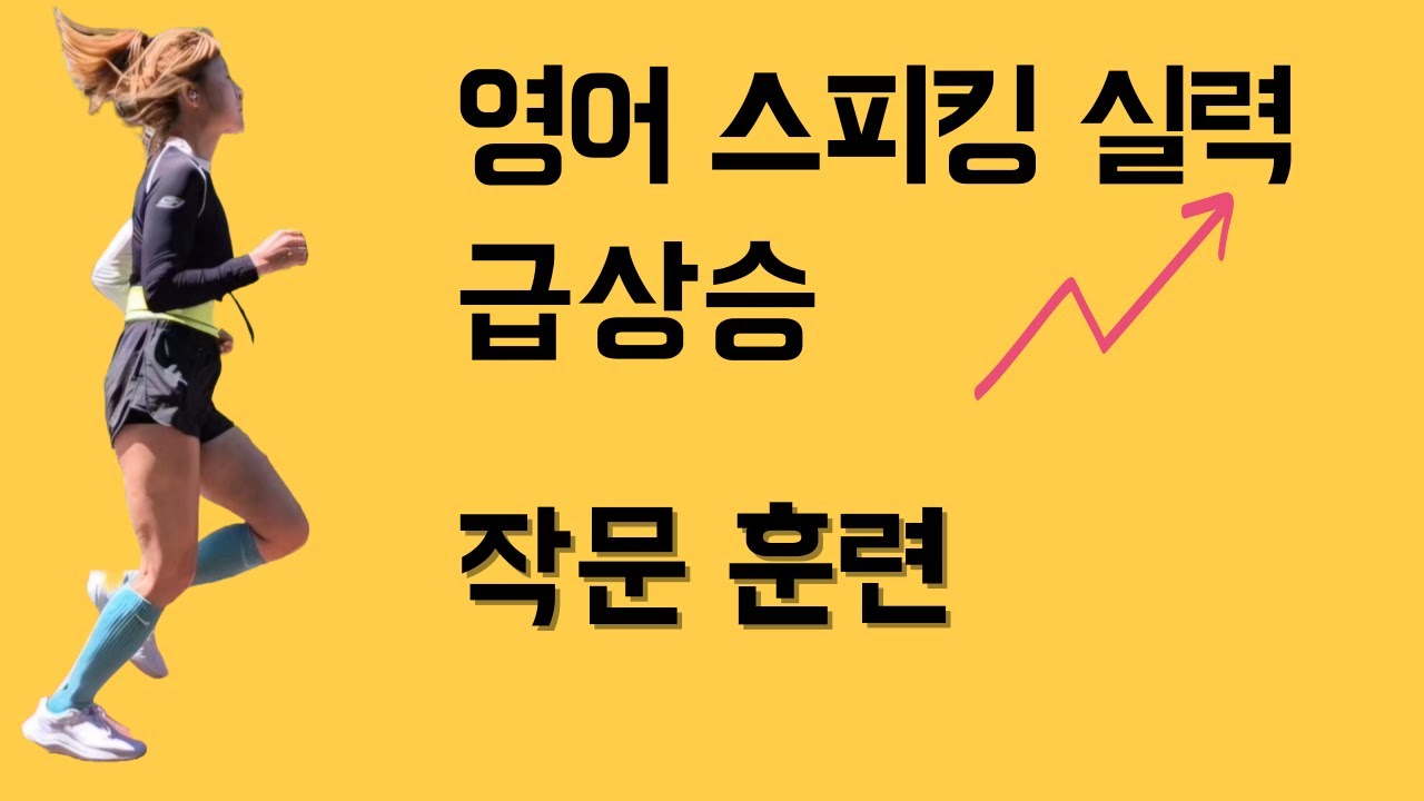 영어 뇌로 바꾸는 스피킹 훈련/로지스쿨 306