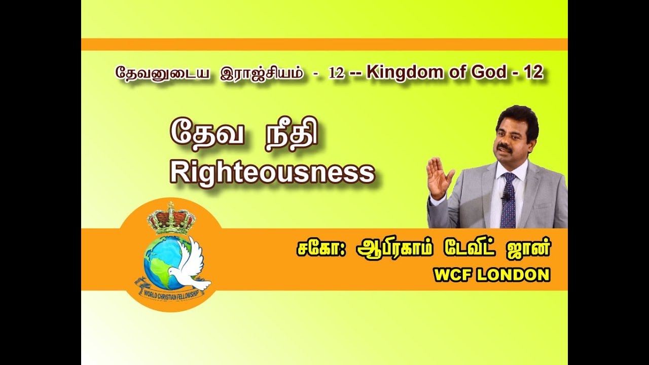 Kingdom - Righteousness
