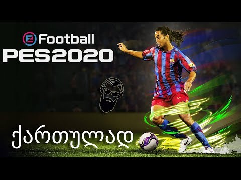 PES 2020 DEMO PC Online რეჯიმი პესზე გადავდივარ????