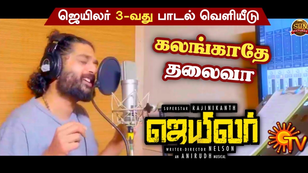 Jailer - Kalangathe Thalaivaa (Sad Song) Official 3rd Single | Rajinikanth | Anirudh | Nelson | SRFC