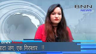 BNN News|| Hindi News||daily update s||news feed ||news brodcast||