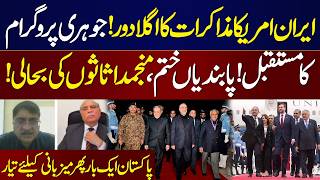 Iran-US Talks 2.0 | Pakistan Ready to Host | Nuclear Program, Sanctions & Frozen Assets | SAMAA TV