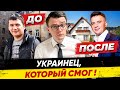 Уехать из Украины в Европу, потерять все, но добиться успеха! Интервью Миша Бур и Сергей Редько