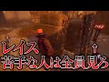 レイスに勝てない人は見てほしい!