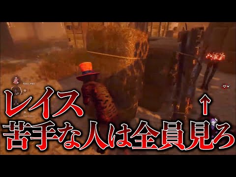 レイスに勝てない人は見てほしい！
