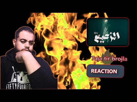 BLIDOG AL ZA3IM الزعيم Official Music Video REACTION 7aja Tir