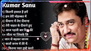 Kumar Sanu Romantic Duet Songs, Best of Kumar Sanu Duet Super Hit 90's Songs Old Is Gold Song