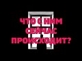 ЧТО С НИМ СЕЙЧАС ПРОИСХОДИТ? Онлайн гадание Таро на отношения