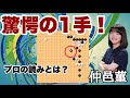 舞台裏の壮絶な読み合いをお見せします!!