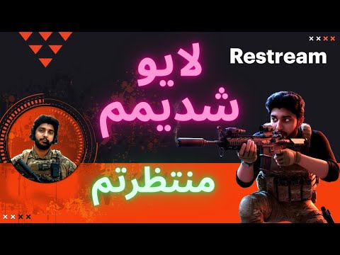 بریم کاستوم فایرین رنج نفسایه داداش دوعلمون نشه