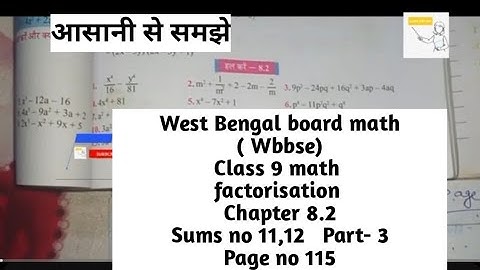 WBBSE  Class 9 math chapter 8 Exercise 8.2// class 9 हल करें 8.2 page no 115// #class9 #class9pg115