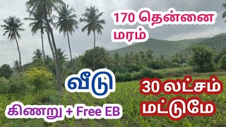 மெயின் ரோட்டில் அருமையான தண்ணீர் வசதியுடன் கூடிய 4 ஏக்கர் 30 சென்ட் விவசாய நிலம் விற்பனைக்கு | Agri மெயின் ரோட்டில் அருமையான தண்ணீர் வசதியுடன் கூடிய 4 ஏக்கர் 30 சென்ட் விவசாய நிலம் விற்பனைக்கு | Agri