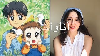 سبيستونيّات (٢)        المحقق كونان / الحديقة السرية/ أنا و أخي / القنّاص /عهد الأصدقاء