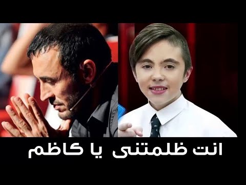 بكاء يمان قصار و انهيار زياد أمونة و نانسي عجرم بعد اختيار كاظم الساهر تيم الحلبي في ذا فويس كيدز