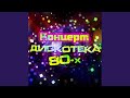 Подорожник 