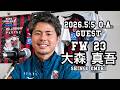 Radio CONSADOLE（2026年5月5日放送分 大森真吾 選手）