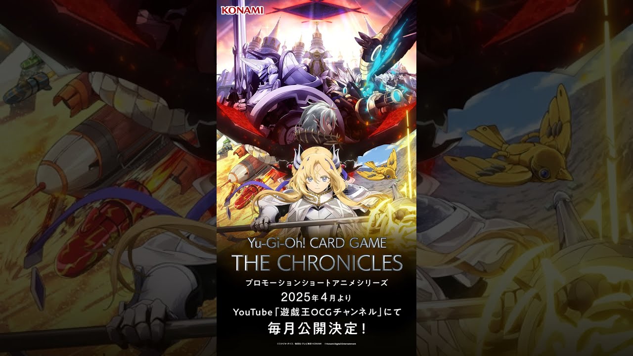 遊戯王OCGデュエルモンスターズ COMPLETE FILE －白の物語－」が