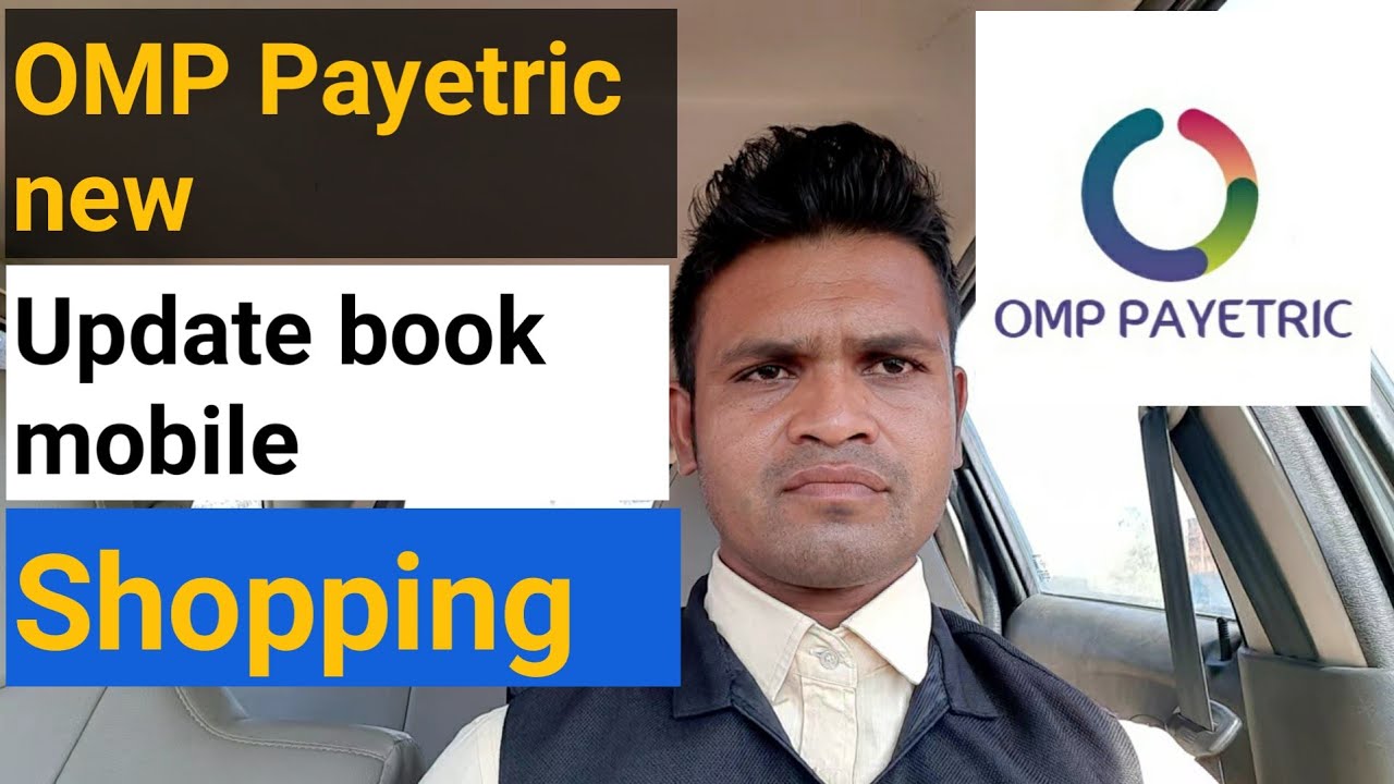 OMP Payetric app new update 2021|| omp payetric shopping features|| OMP payetric