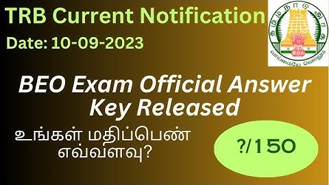 BEO EXAM-2023 Tentative Answer Key by TRB | BEO EXAM-2023 Official Tentative Answer Key
