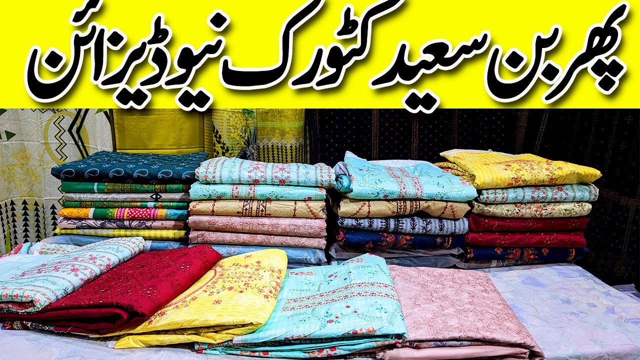 bin Saeed cutwork 2023 | bin Saeed printed | ZA COLLECTION