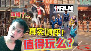Even more insane than Basketball Fire! NBA The Run left me completely baffled... Is this game act... screenshot 1