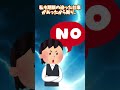 【スカッと】A「22時過ぎに電話してくるなんて非常識!」これからは常識的な行動をとると宣言した結果 #shorts