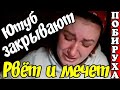 Деревенский дневник очень многодетной мамы /Ютуб закрывают/Рвет и мечет/Обзор Влогов /Мать-героиня /