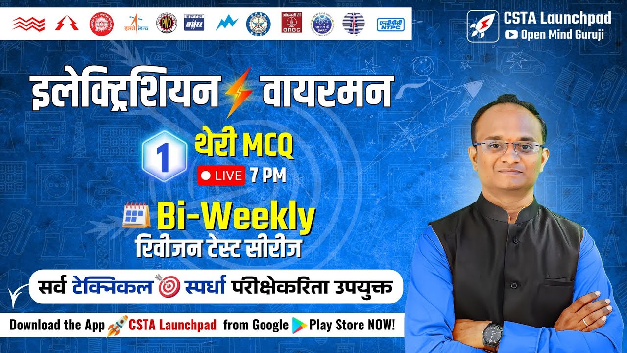 1⚡Electrician & Wireman MCQ Series Marathi | Live MCQ| Technical Pro MCQ at CSTA LaunchPad
