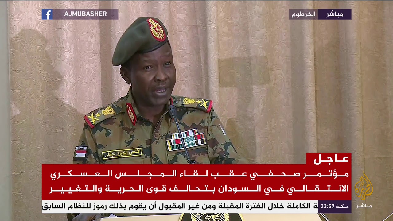 مؤتمر صحفي عقب لقاء المجلس العسكري الانتقالي في السودان بتحالف قوى الحرية والتغيير