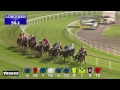 Race 7 - Cepsa Mile