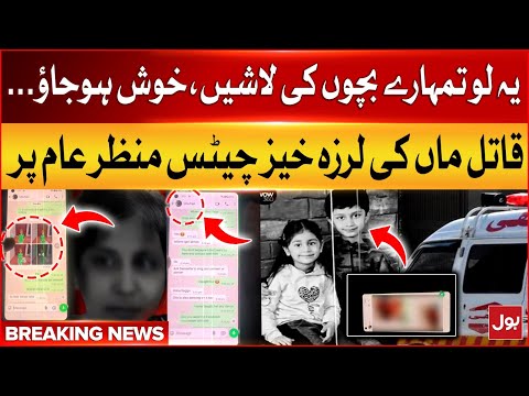 Mother K Lls Her 2 Children Amid Mental Issues In Karachi Defence Chats Leaked Breaking News