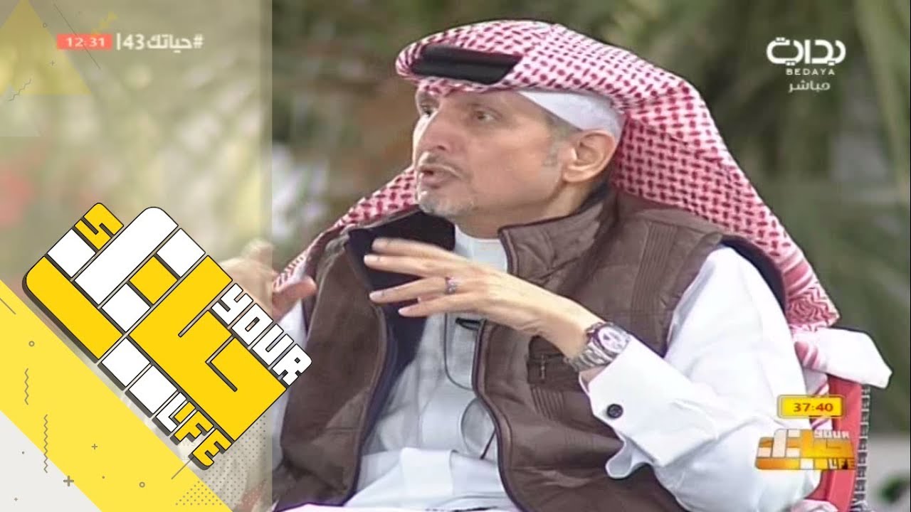 #حياتك43 | بروفايلك - هاني العنزي وهاني الغامدي وعلي الغامدي وحاتم الشهري ووليد الشمري