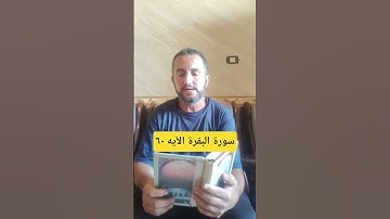تلاوة القرآن الكريم ♥️ #gaza #اكسبلور #شورت #لايك #سورة_البقرة #قران_كريم