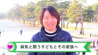 長田 若菜プロからのメッセージ Youtube 長田 若菜プロからのメッセージ Youtube