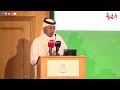 ورقة عمل الدكتور سيف الحجري في منتدى عمان البيئي .. الابتكار والتكنولوجيا الخضراء 2024