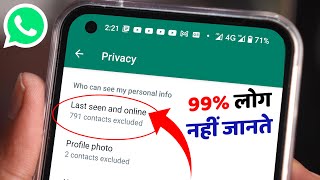 WhatsApp Last Seen and Online Settings SECRET TRICKS - 99% लोग नहीं जानते screenshot 1