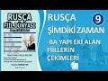 Rusça Şimdiki Zaman -ВА Yapı Eki Alan Fiillerin Çekimleri Öğreniyorum